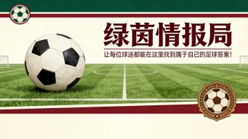 九游-卡利亚里vs乌迪内斯 | 鲁尼亚奇出席新闻发布会